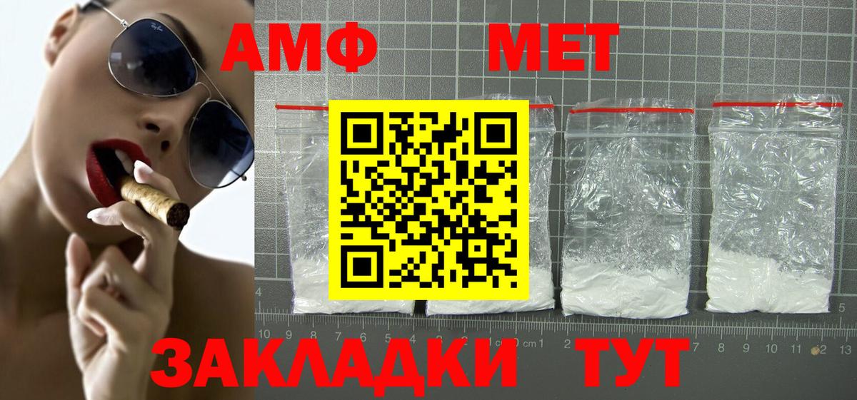 АМФЕТАМИН VHQ Саранск