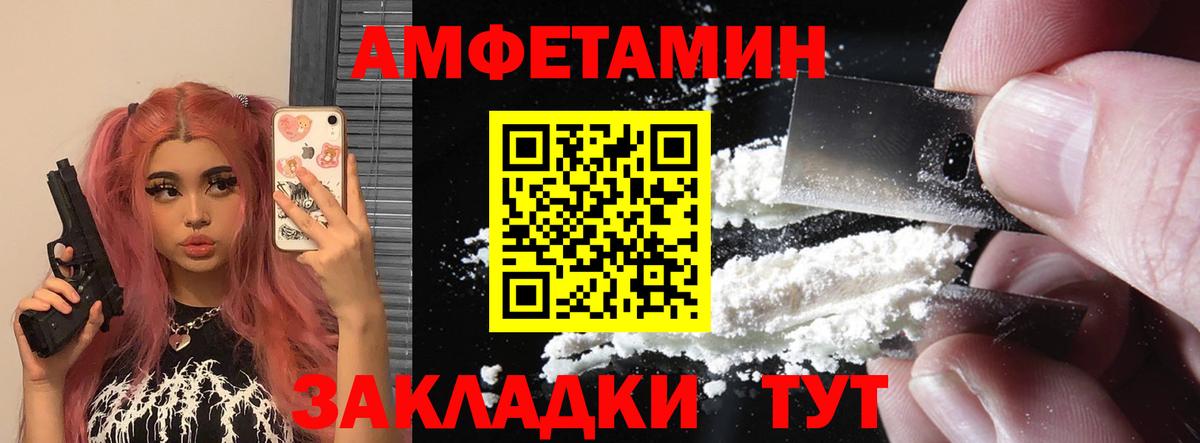 АМФ Розовый  Амфетамин  Саранск  Вход с VPN  АМФ 