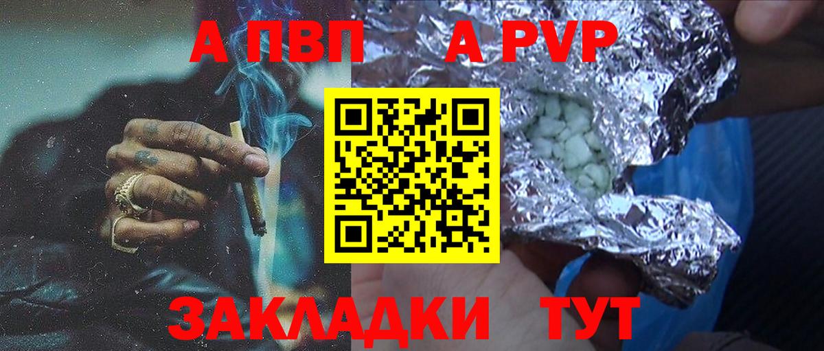 A PVP Crystall  Вход с VPN  Саранск  Alpha-PVP VHQ  Alpha-PVP  Alpha PVP VHQ 