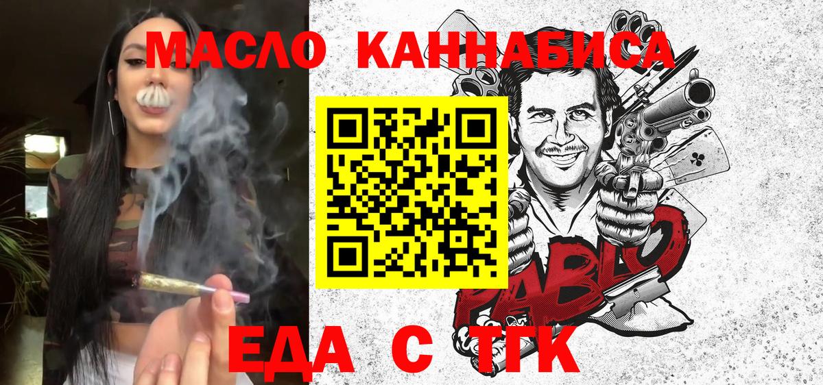 Печенье с ТГК марихуана  Вход с VPN  Саранск 