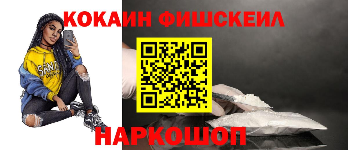 Cocaine Перу Саранск