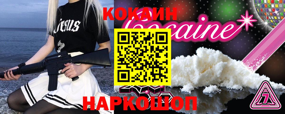 COCAIN FishScale  Вход с VPN  COCAIN  КОКАИН 99%  Саранск 