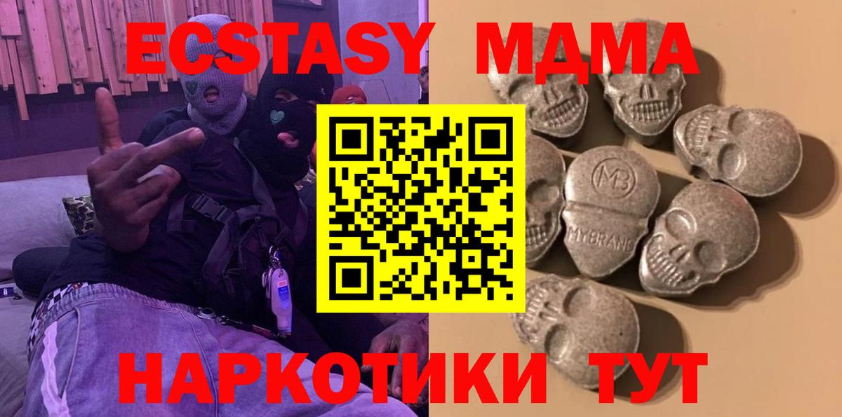 наркотики  Ecstasy  Саранск  Вход с VPN  ЭКСТАЗИ 250 мг 