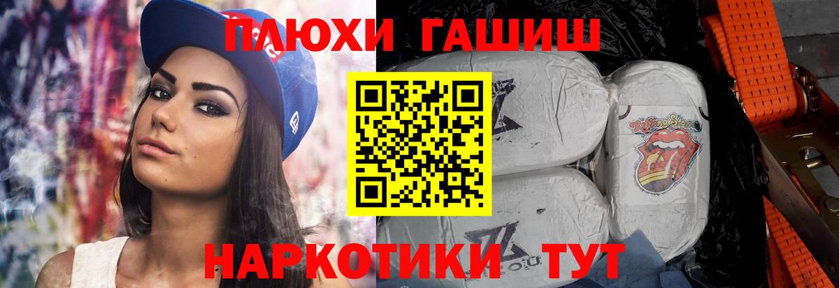 Саранск  Гашиш AMNESIA HAZE  Вход с VPN  ГАШИШ Изолятор 