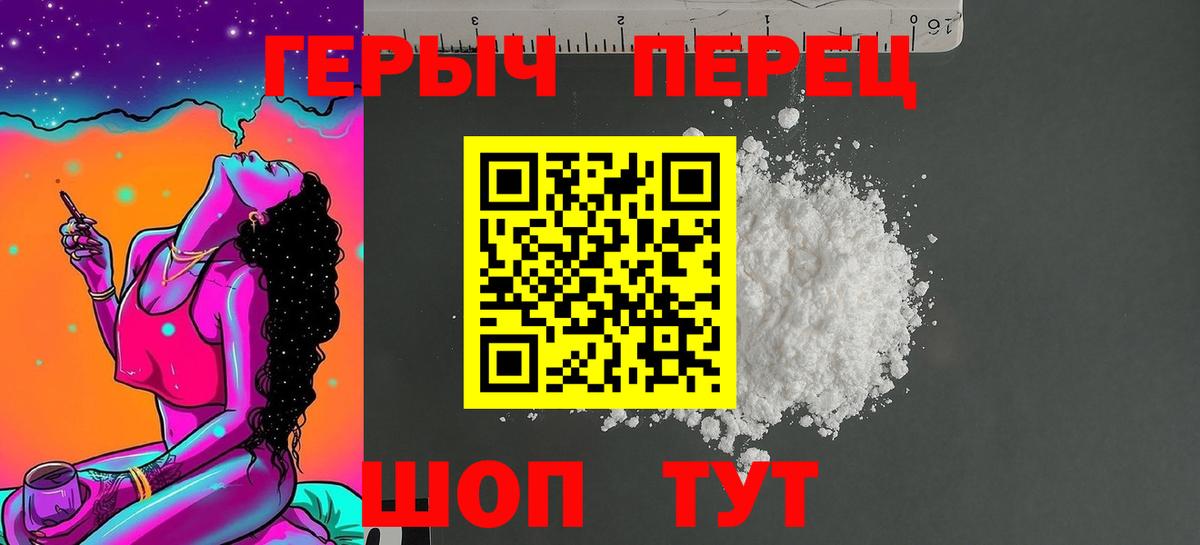 Саранск  Героин  Вход с VPN  Героин хмурый 