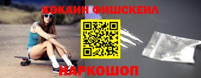 кокаин перу Севастополь