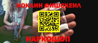 кокаин перу Севастополь