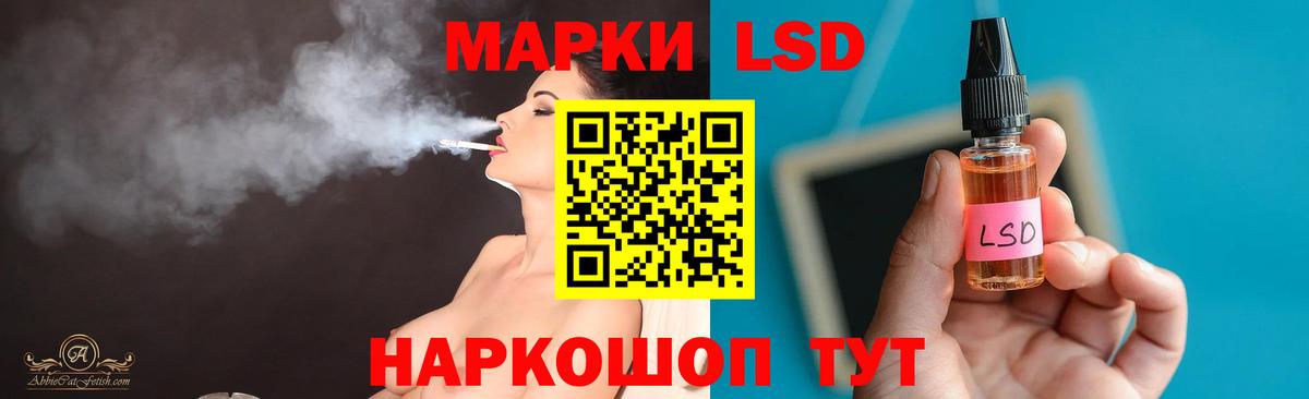 LSD-25 экстази ecstasy  Вход с VPN  Саранск  LSD-25 экстази кислота 