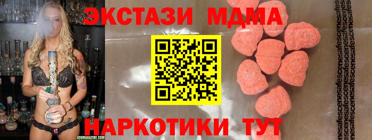 МДМА Molly Саранск