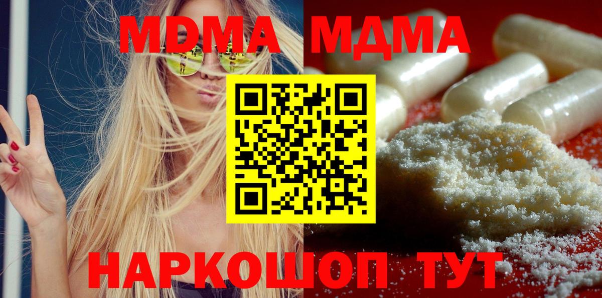 MDMA crystal  МДМА молли  Саранск  Вход с VPN 