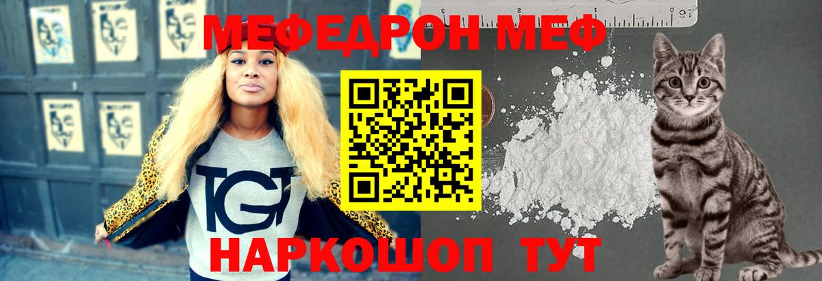 МЯУ-МЯУ VHQ  Мефедрон  Саранск  МЯУ-МЯУ кристаллы  Вход с VPN 