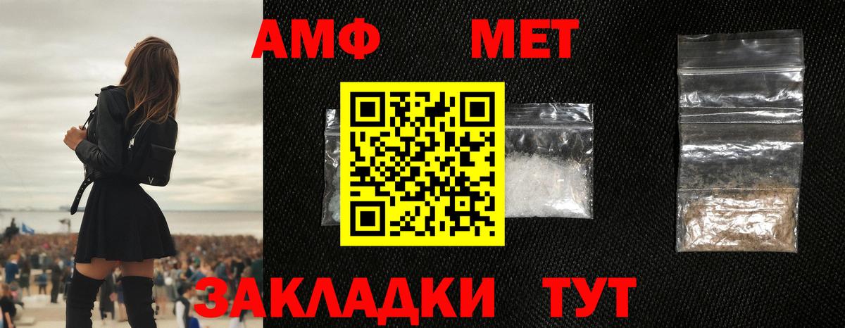 Метамфетамин пудра  Метамфетамин пудра  Саранск  Вход с VPN 