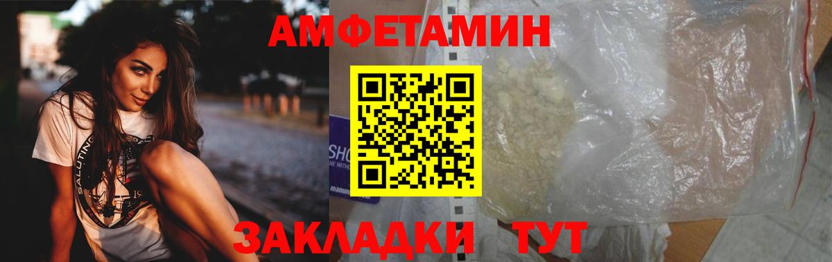 Первитин пудра Саранск