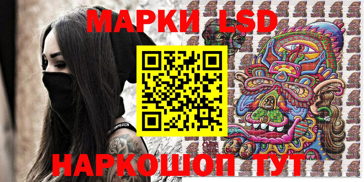 Марки N-bome 1500мкг Саранск