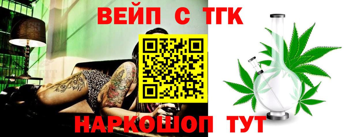 Дистиллят ТГК гашишное масло Саранск