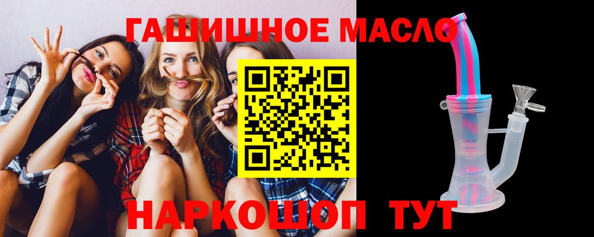 Саранск  Дистиллят ТГК вейп с тгк  Вход с VPN  где купить наркоту  Дистиллят ТГК вейп 